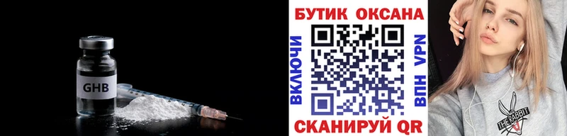Бутират жидкий экстази  блэк спрут как зайти  Каневская 