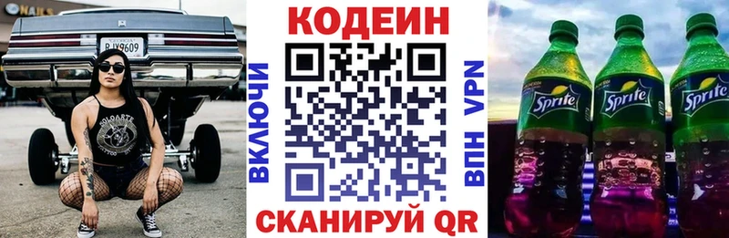 kraken ТОР Каневская Codein Purple Drank