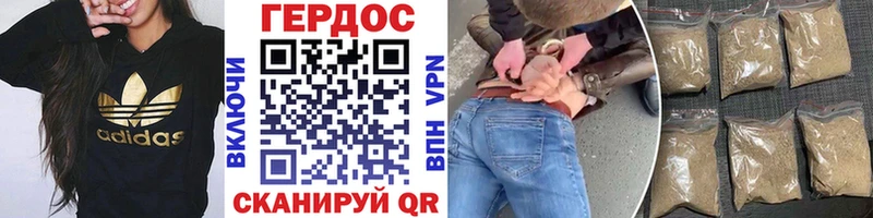 ГЕРОИН белый купить наркотик Каневская