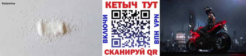 цены Каневская Кетамин ketamine