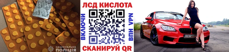сайты даркнета Telegram  дарнет шоп  Каневская  ЛСД экстази кислота 