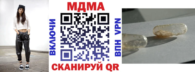 MDMA кристаллы  наркотики  Каневская 