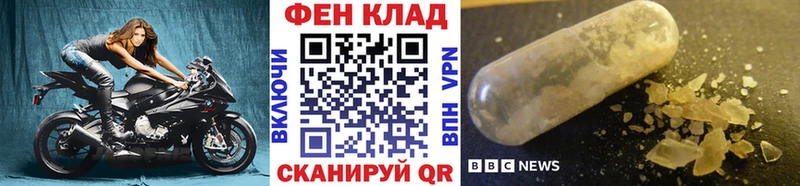 что такое   Каневская  Метамфетамин Декстрометамфетамин 99.9% 
