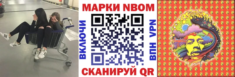 Марки 25I-NBOMe 1,5мг  MEGA онион  Каневская 